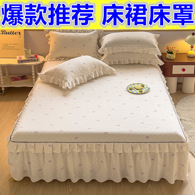 爆款卡通床裙款单件床罩席梦思防滑保护套双人床罩双边床裙三件套