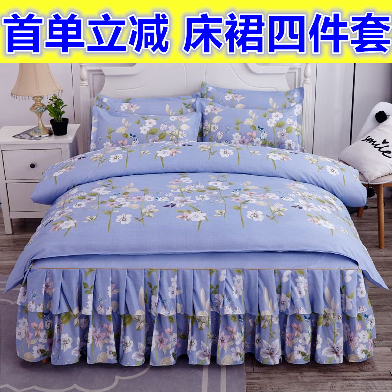 新床裙四件套韩版公主风花边床罩