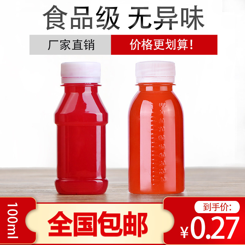 100ml透明塑料瓶果汁一次性带盖图片