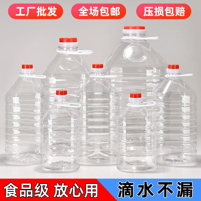1L2.5L5L10L5升10斤装食用塑料油桶油瓶透明空瓶酒瓶酒壶酒桶油壶