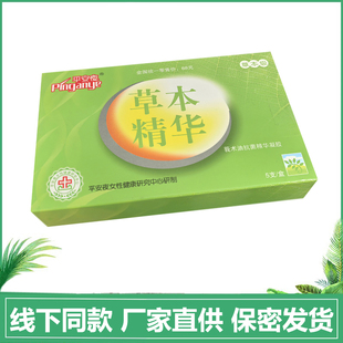 5支装平安夜草本精华莪术油精华凝胶女士私处日常清洁栓