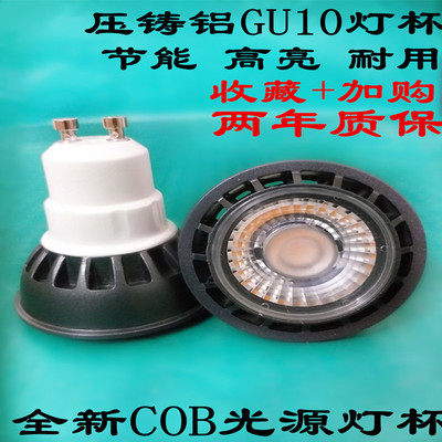GU10螺口节能E27高亮单灯