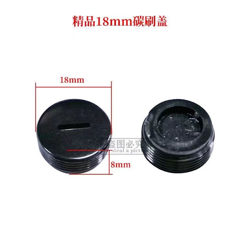 电链锯碳刷配件电锯 通用碳刷 v刷盖 拉簧 电动工具配件5016/405