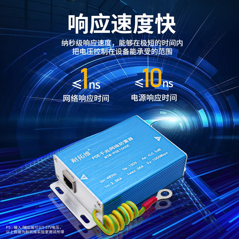 网络防雷器千兆POE监控信号电源B二合一避雷器RJ45网口浪涌保护器
