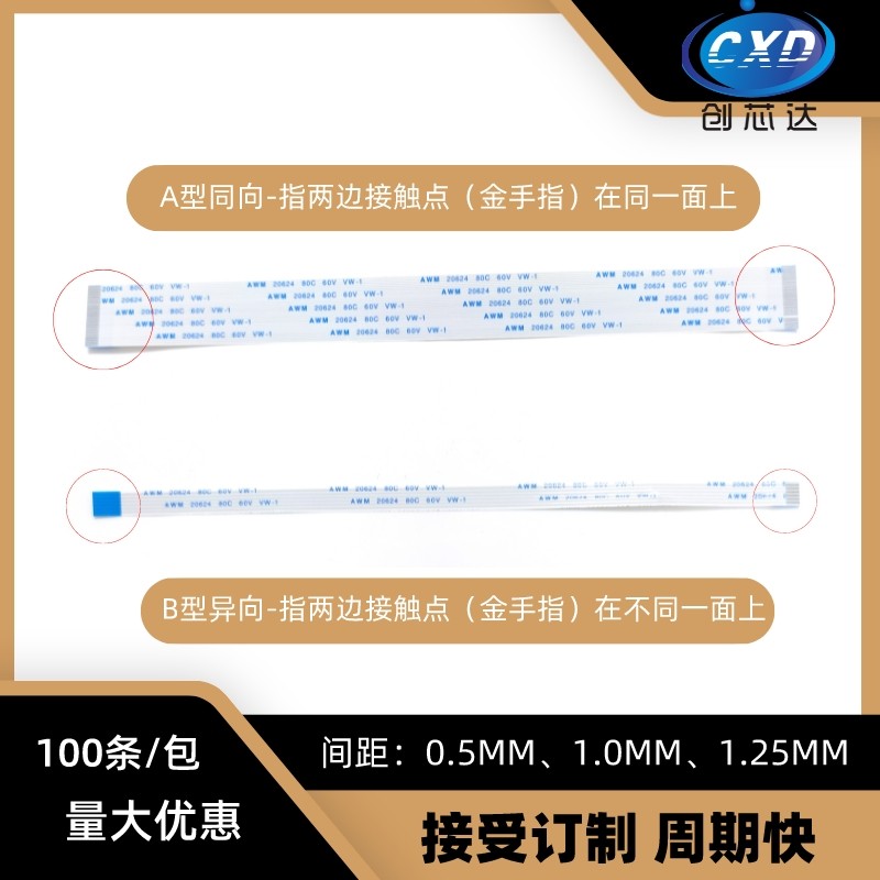 FFC软排线 4P/6/8/10/q12/14/22/20/30/32/40pin 0.5mm间距 整包