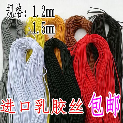 圆松紧带吊牌绳彩色细松紧绳穿珠绳1.2mm细橡皮筋P穿蚊帐杆线1.5m