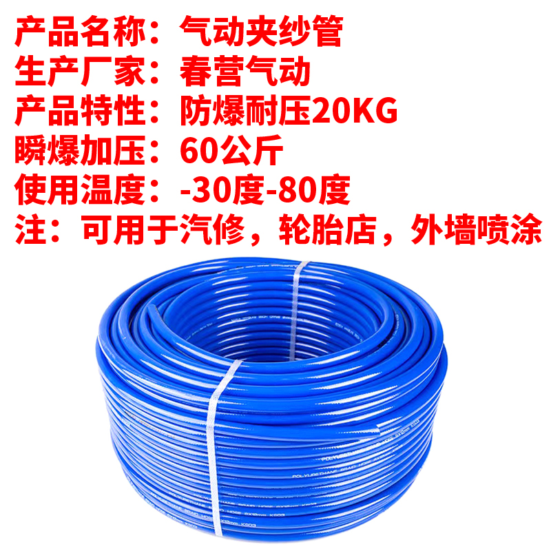 气动管夹纱管高压包纱软管空压机气管8x5mm1I0x6.5 12x8耐压20公