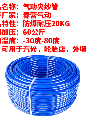 气动管夹纱管高压包纱软管空压机气管8x5mm1I0x6.5 12x8耐压20公