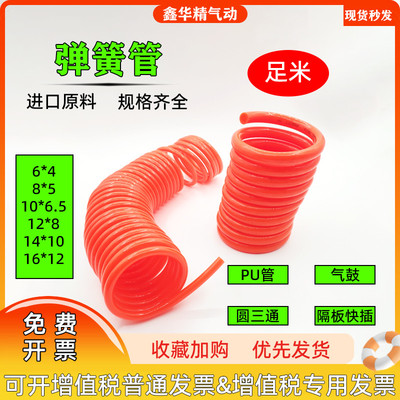 弹簧气管软管PU管空压机螺旋气泵伸缩管6/8/10/14/16Zmm高压管