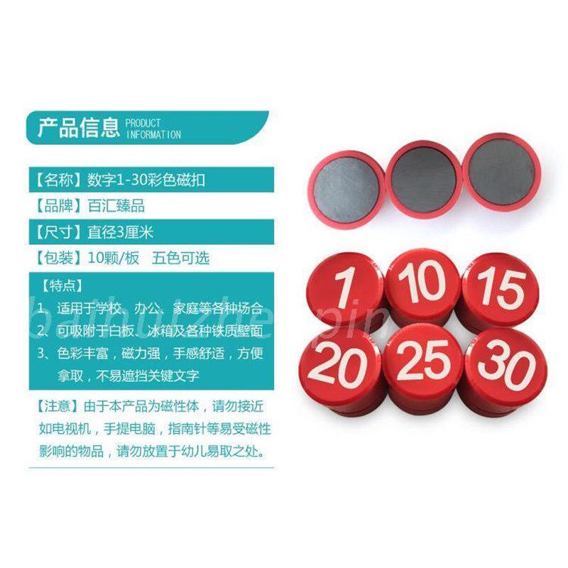 磁性数字号码牌h设备编号机器机台序号标识牌磁铁吸附白板黑板贴