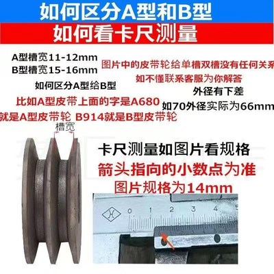 三角带皮带轮电i机轮铸铁轮A型B型单槽1槽60-400大小轮大全
