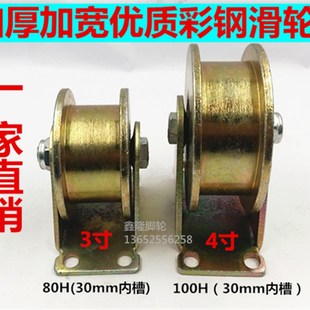 U型轨道轮彩钢H型槽轮V型角铁B轨道移门滑轮钢丝起重轮防锈单边轮