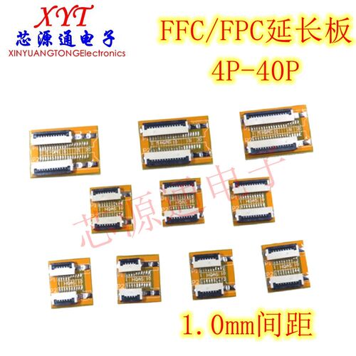 FFC/aFPC软排线延长板1.0MM间距转接板 4P/8P/10/14/20/26/30P-40