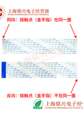 10条 FFC/FPC软排线 间距0.5MM 6P8zP10P14P16P20P30P34P40P50P60
