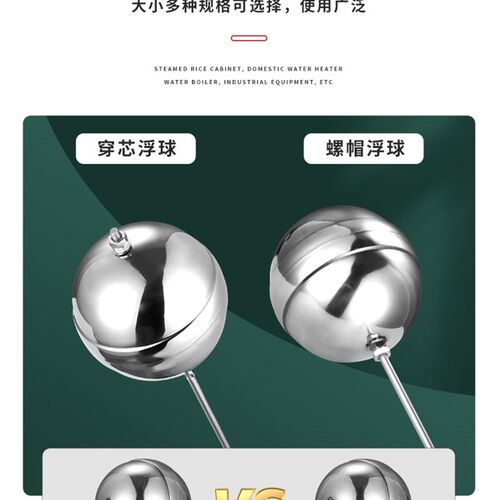 浮球不锈b钢电热水器浮球阀蒸饭柜水箱水塔水浮球穿芯水漂液位浮