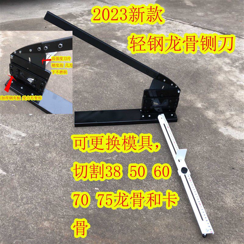 75型轻钢龙骨i闸刀隔墙吊顶专用切割神器剪龙骨剪刀隔墙辅助工具