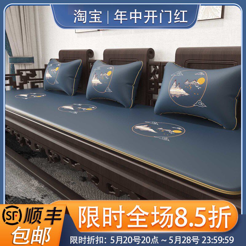 新中式红木沙发坐垫夏季凉席客厅实木椅子L垫餐桌垫茶椅垫防滑定