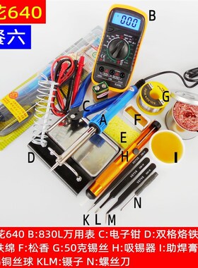 黄花长寿带灯电烙铁外热式30Wu40W60W家用维修焊接630 640 660