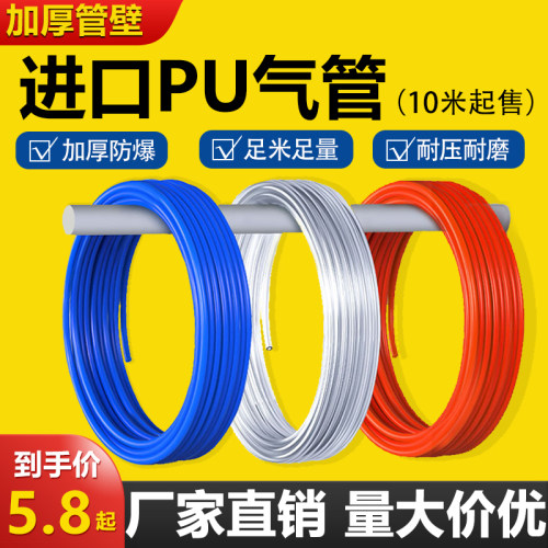 PU气管软管8mmj空压机气动气泵高压气管8*5/16/14/12/10/4/6/透明