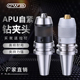 APU一体式 16X钻头直柄铣刀头 BT50 APU08 自紧钻夹头BT30 BT40