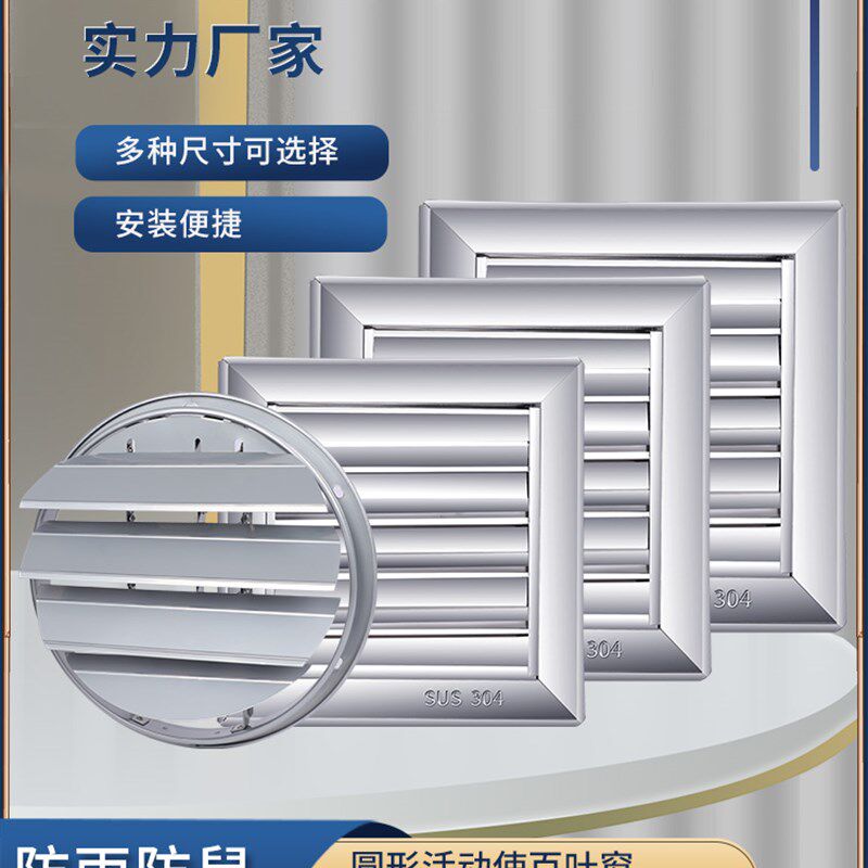 排气扇止回阀防回l风油烟机排风烟管单向止烟阀厨房专用百叶窗防