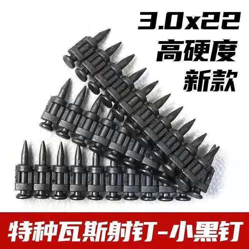 腾亚南山通用瓦斯枪钉瓦斯钉连发射钉K小黑钉瓦斯枪钉射钉气罐