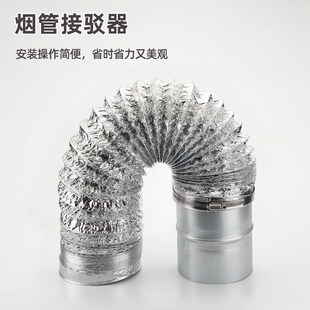 油烟机排烟管接头烟管直通t接头通风软管道对接接口排风管延长接