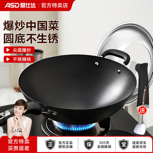 爱仕达无涂层不易锈铁锅