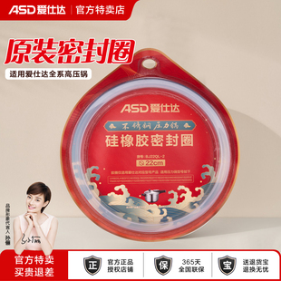 26cm不锈钢压力锅胶圈 配件20 爱仕达高压锅密封圈原厂正品