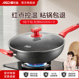 爱仕达不粘锅炒锅家用麦饭石炒菜锅平底不沾锅电磁炉燃气灶专用锅
