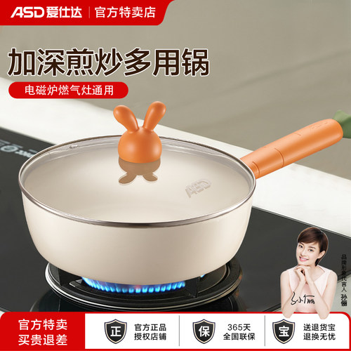 家用加深大煎锅爱仕达陶瓷