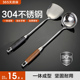 304不锈钢锅铲加厚炒菜铁铲子家用厨房防烫炒菜炒勺漏勺厨具套装