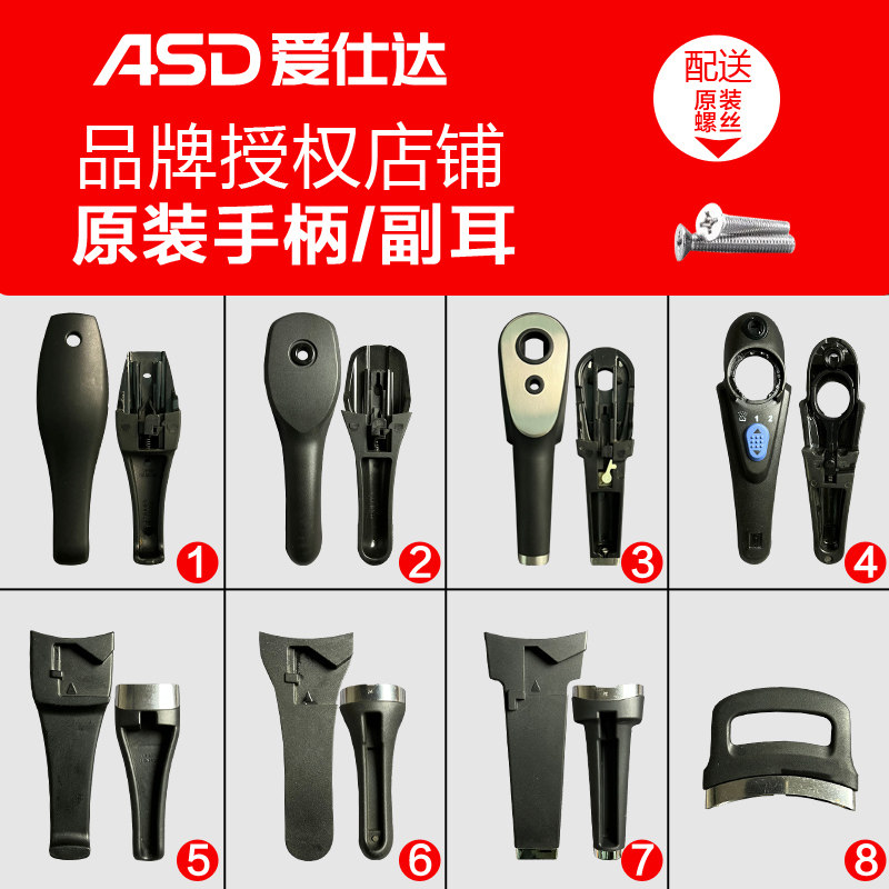 爱仕达高压锅手柄铝合金压力锅手把不锈钢智芯高压锅副柄原装配件图片