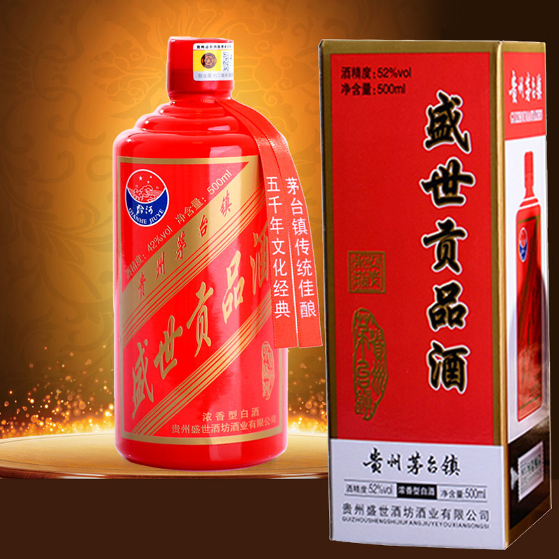 贵州白酒52度浓香型500ml纯粮食酒礼盒装婚宴商务原浆酒整箱包邮