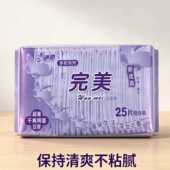 保证 超薄日夜组合完美卫生巾网面绵面防漏正品 超薄无感卫生巾