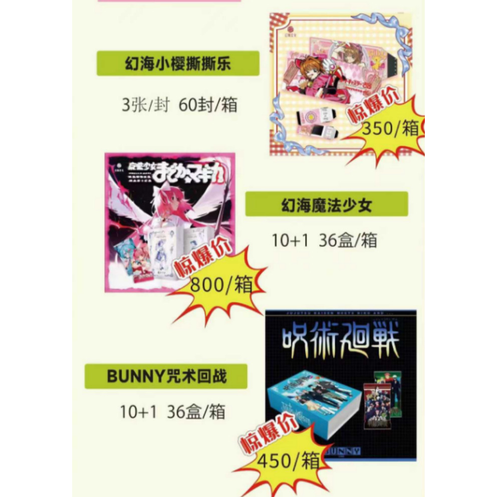 【特价】幻海BUNNY咒术回战