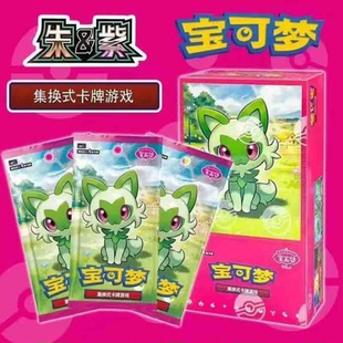 宝可梦简中版 宝可梦集换式卡牌游戏 宝石包 第一弹