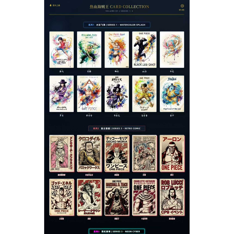 萤火之森致所有海贼迷热血海贼王A6收藏卡牌震撼来袭（3箱毕业）