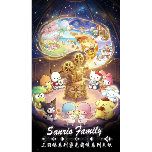 白夜文创Sanrio三丽鸥家族星河萌境鎏光幻梦系列色纸魔法启幕