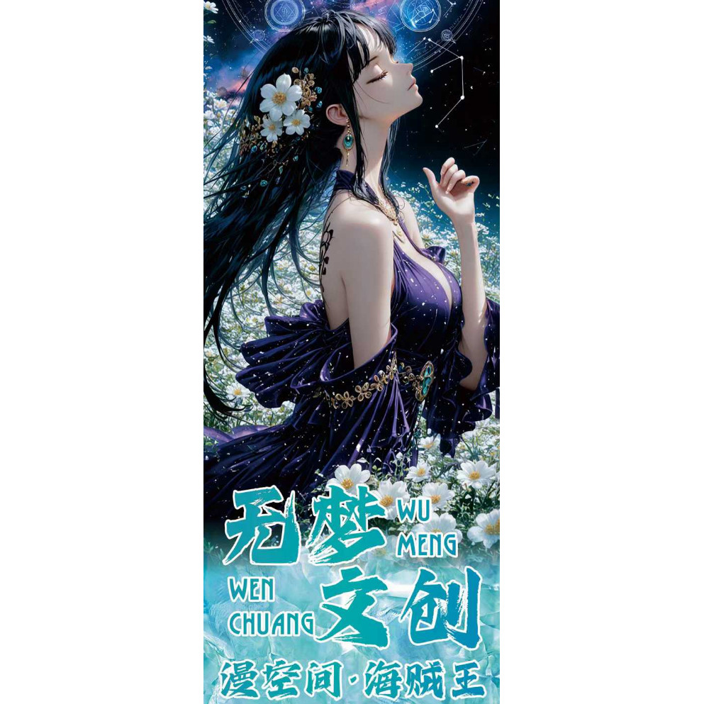 无梦文创漫空间海贼王金属卡牌第一弹