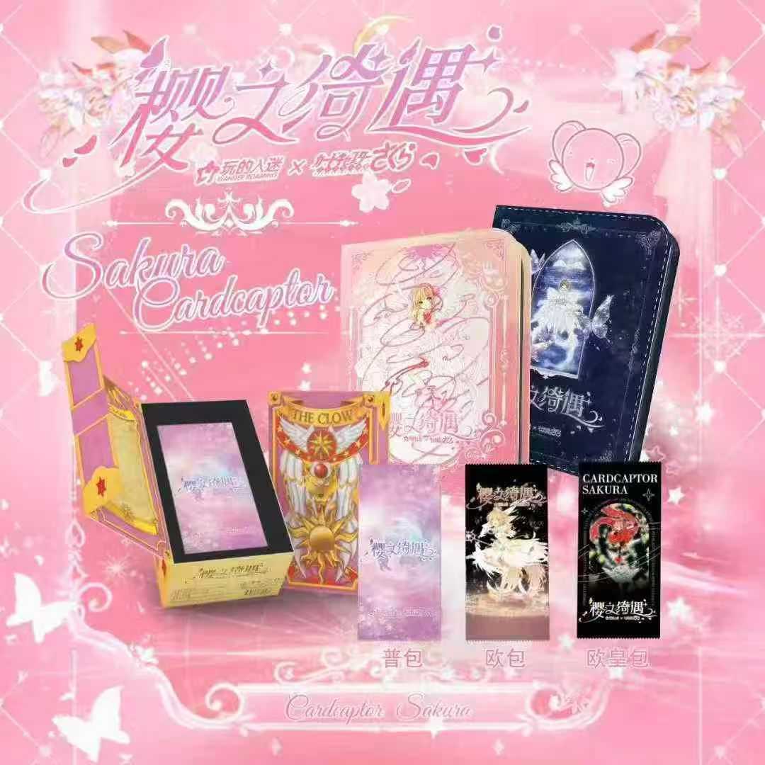 【特价】WANDER ROAMING 玩的入迷魔卡少女樱第一弹樱之绮遇