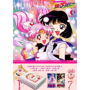 【特价】MoonCard月卡美少女战士第三弹
