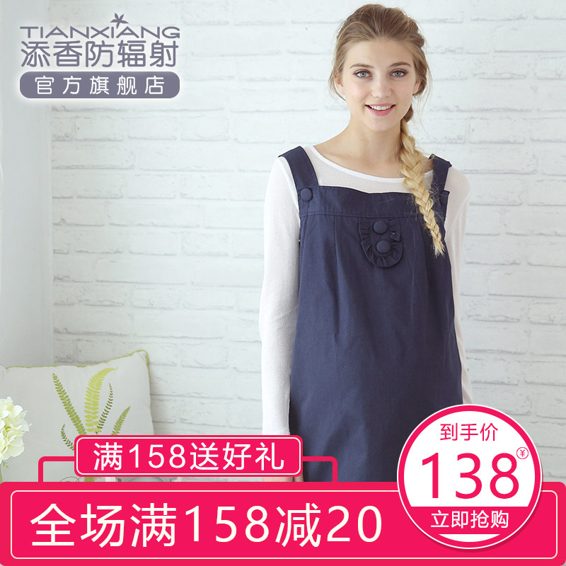 添香防辐射孕妇装正品围裙四季金属纤维怀孕期上班电脑防辐射衣服