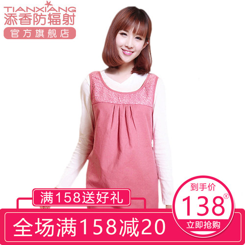添香防辐射服孕妇装正品四季工作服怀孕期肚兜内穿女上班隐形电脑