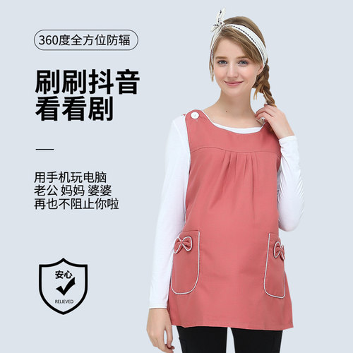 添香防辐射服孕妇装内穿上班隐形