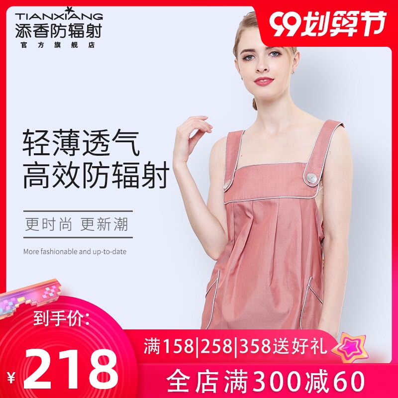 添香防辐射服孕妇装正品防辐射衣服女怀孕期夏季内穿上班隐形电脑