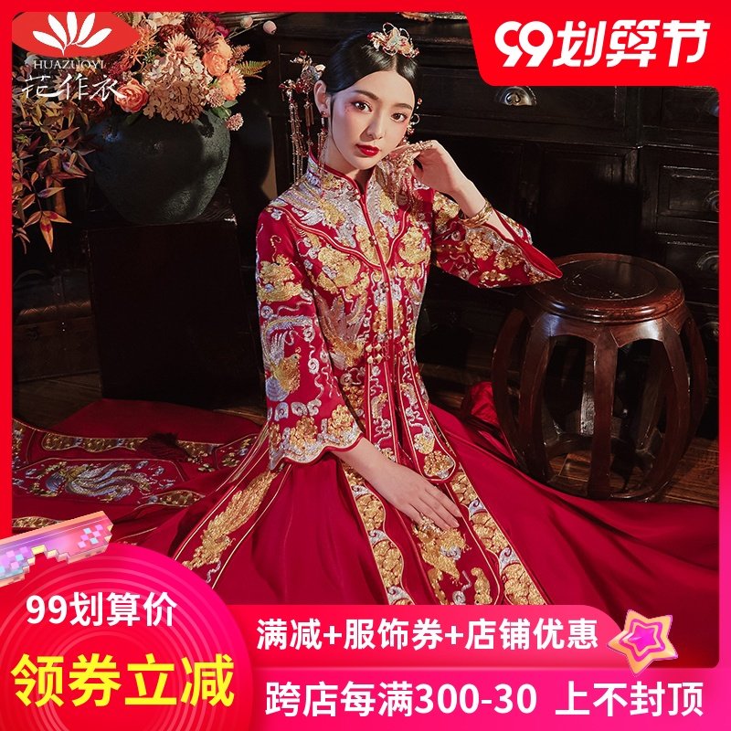 秀禾服2020新款龙凤褂新娘婚纱中式结婚礼服中国风凤冠霞帔秀和夏