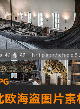 北欧海盗船元素图片素材CG绘画参考PS场景合成素材matte painting