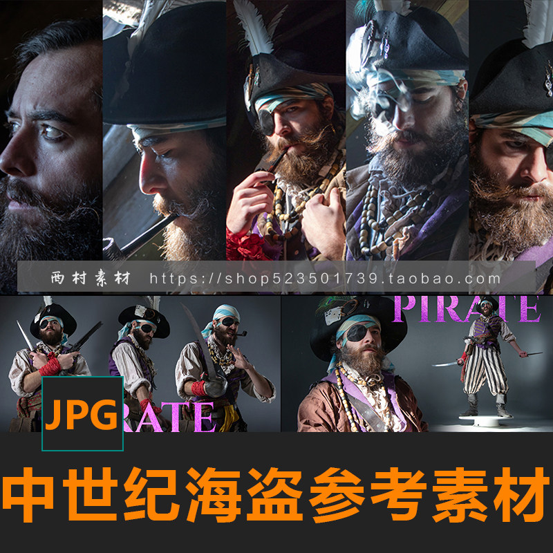 中世纪海盗人物动态动作姿势服装cg绘画参考ps素材matte painting