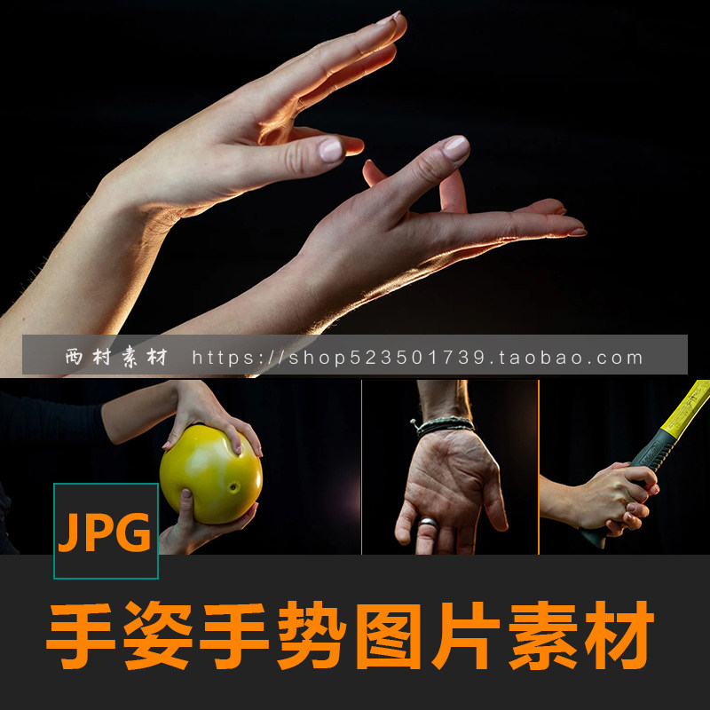 人体肢体手姿手势pose图片cg数字绘画参考ps素材matte painting